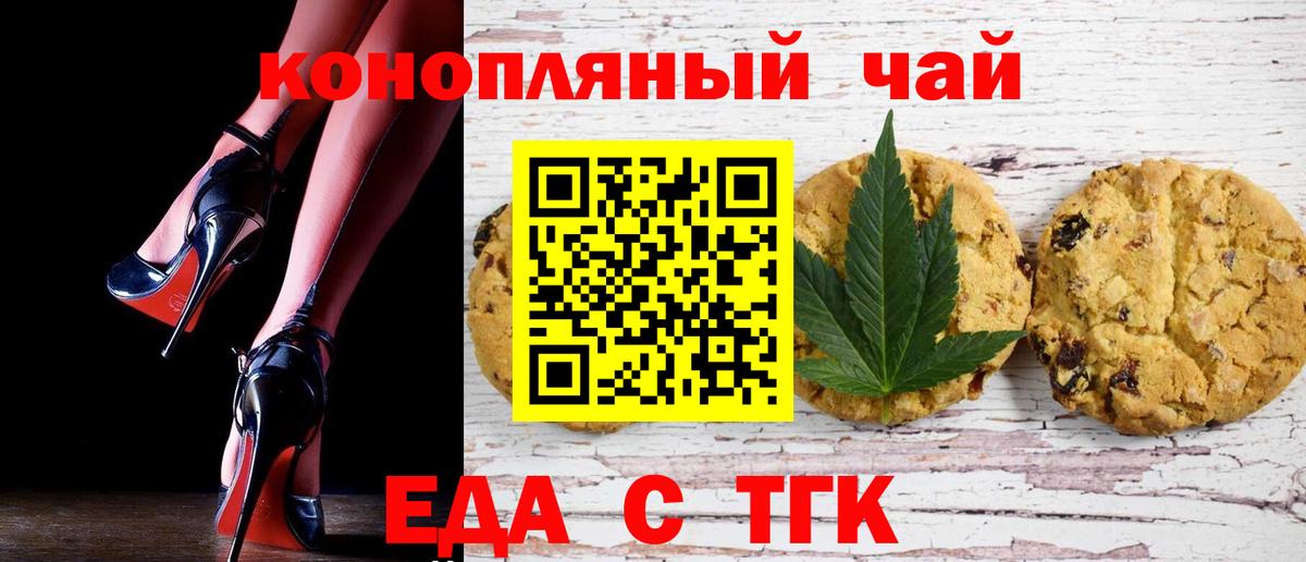 Canna-Cookies конопля  Вход с VPN  Десногорск 