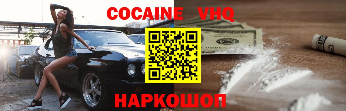 Десногорск  Cocaine FishScale  КОКАИН Боливия  Вход с VPN 