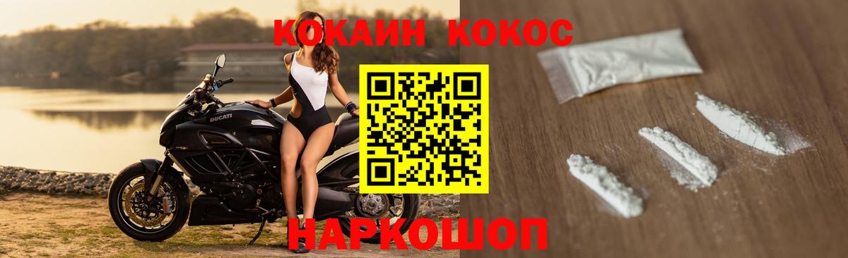 COCAIN FishScale Десногорск