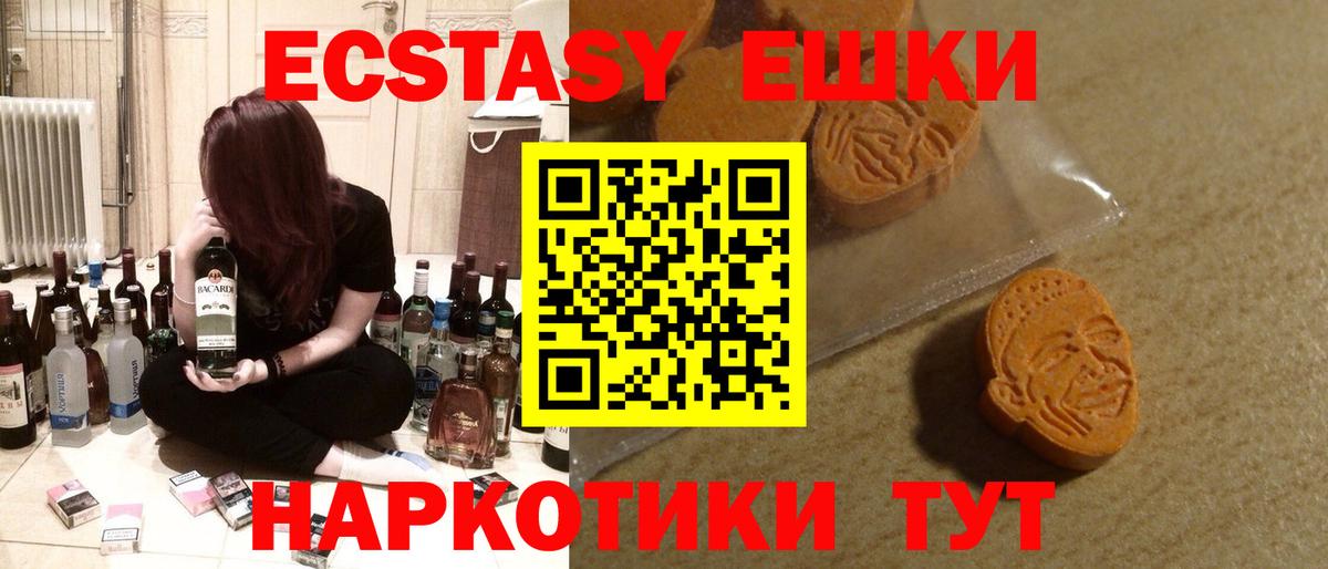 Ecstasy  Вход с VPN  Десногорск  Ecstasy VHQ  Ecstasy 280 MDMA 