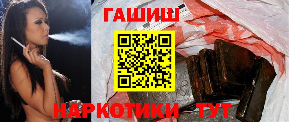 ГАШИШ  Вход с VPN  Десногорск  Гашиш гашик 