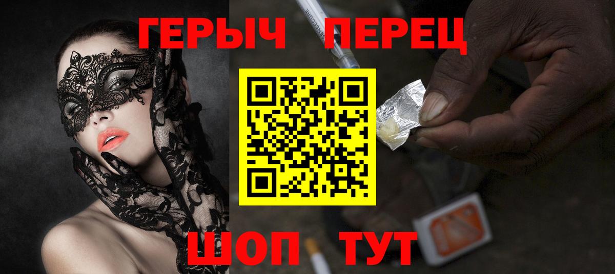 ГЕРОИН  Героин белый  Вход с VPN  Десногорск 