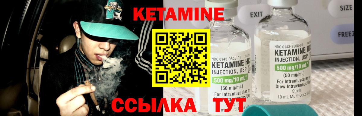 Кетамин ketamine  Вход с VPN  Десногорск  Кетамин VHQ 