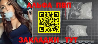 ALPHA-PVP Тула