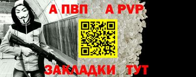 ALPHA-PVP Тула