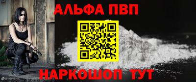 ALPHA-PVP Тула