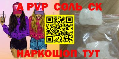 ALPHA-PVP Тула