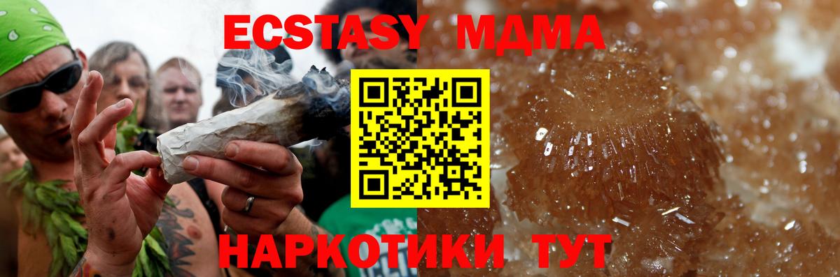MDMA crystal  МДМА  Десногорск  МДМА VHQ  Вход с VPN 