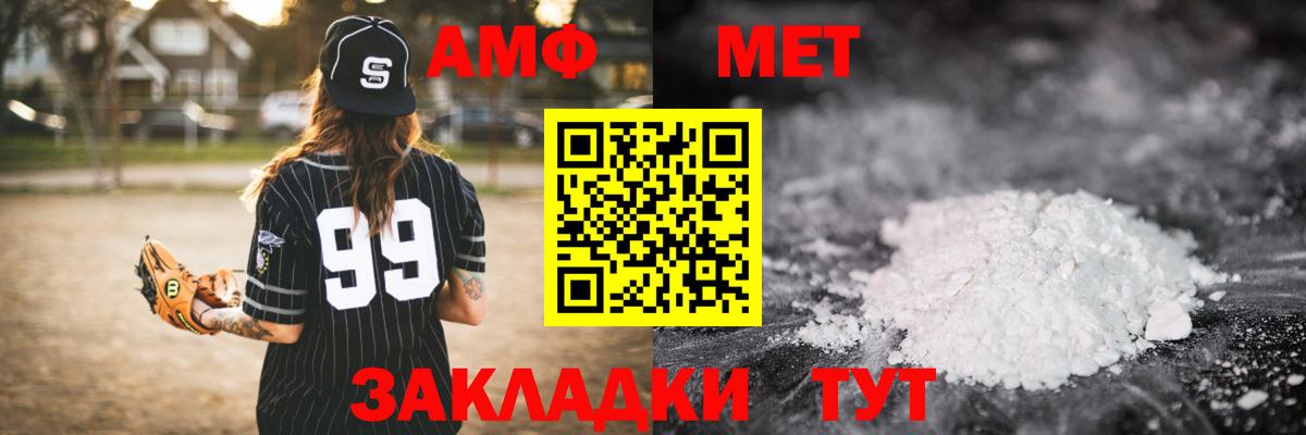 Первитин Декстрометамфетамин 99.9% Десногорск